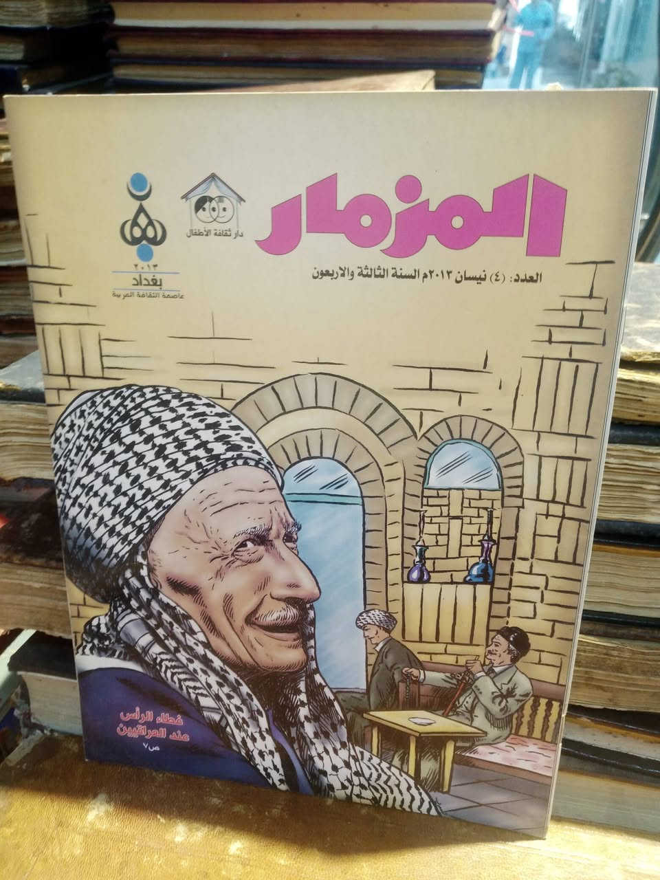 مجلة المزمار 
سعر العدد ٢٠٠٠


**إذا كنت صاحب هذا الإعلان وتريد حذفه لأي سبب، رجاءا أرسل رسالة إلى الدعم الفني**
