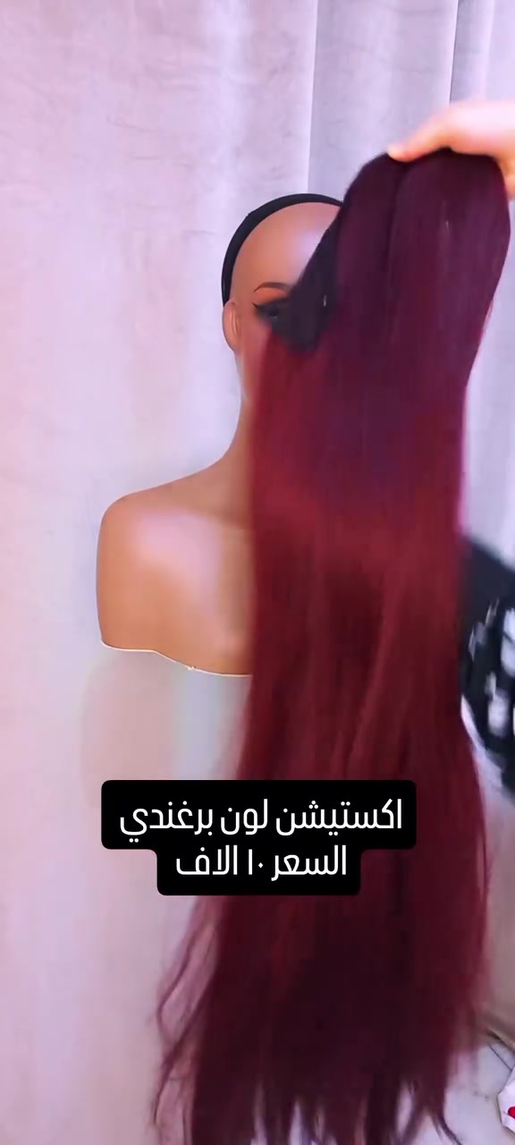 اكستيشن اخر قطعه صارت ب١٠ الف
الشعر الياف ينغسل ويتشسور ويتمشط 
خالي من النايلون نهائيا 
تشوفيها بوجود المندوب ما تعجبج رجعيها وياه 
اكو اكثر من هيج دلال 

#باروكه #اكستيشن #قراصه #باروكات #اكسبلور


**إذا كنت صاحب هذا الإعلان وتريد حذفه لأي سبب، رجاءا أرسل رسالة إلى الدعم الفني**