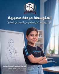 التسجيل مفتوح  ❤️❤️❤️ متواجدين يوميا من الاحد الى الخميس  من الساعة 8:...