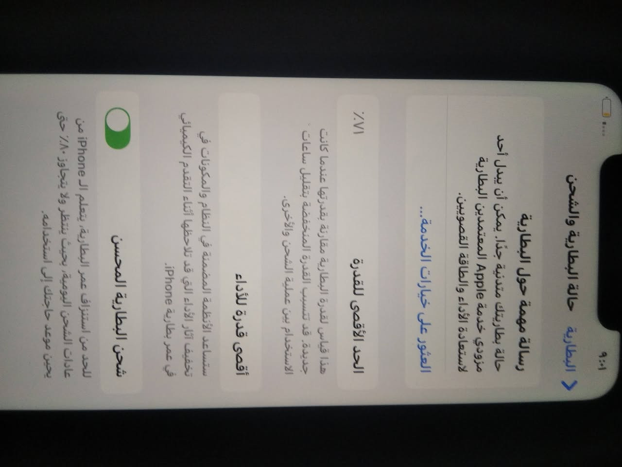 ايفون ١١ عادي فستقي جهاز بلادي اول مانزل مشتريه على ايدنا وتربروف برغي مامفتوح بيه ولا اي عطل بطارية ٧١ فيس ايدي شغال كاميرات فول الجهاز مكفول من كل شي تجي تاخذة من باب البيت
السعر  ٢٢٠ الف قفل 
مكاني بغداد حي الجهاد الشارقة 
***********
