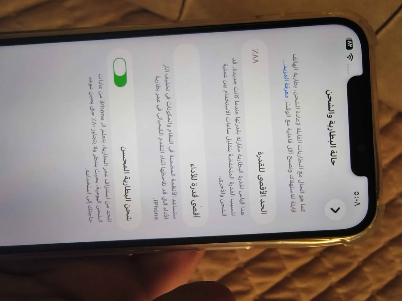 ايفون 12 برو ماكس أبيض 
جهاز يخبل كلشي بلادي بطاريه88 
مجرد فريم بي خرشات بلكفر تضيع
وشاشه بيها شخط متلاحظه أصلا بس لازم اكلك علي تواصلو وياي واتساب *********** بعقوبة, ديالى
