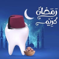عيادة أسنان • ساعات رمضان • سبع البور
