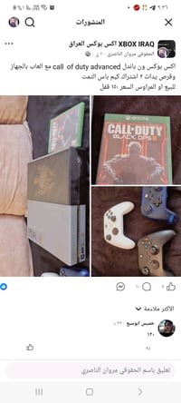 اكس بوكس ون باندل كلف ديوتي العاب بالحساب وقرص ويدات ٣ بغداد الدورة