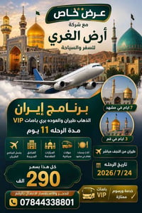 مشهد • ١١ يوم • ٢٤/٧/٢٠٢٦