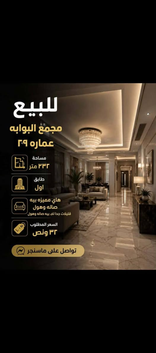 متوفر للاستفسار يمكنك التواصل عبر الماسنجر او علی رقم ***********
