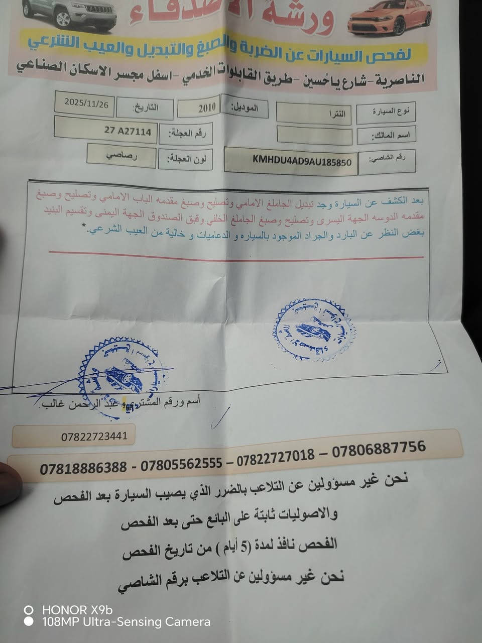 سلام عليكم النتره مقدسه موديل ٢٠١٠ امريكي مكينه ٢٠٠٠ سياره بسمي رقم ذي قار رقم انكليزي هزه جديده فحص بيه بلمنشور مكان سياره ناصريه مركز سعر ٩٥ الاستفسار على هاذ الرقم ***********

