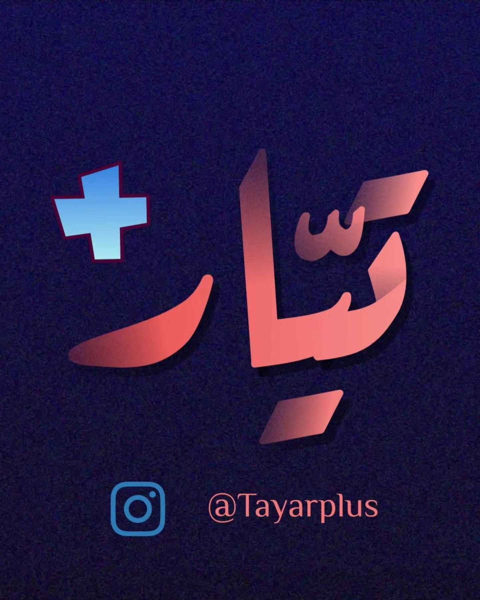 روتين عنايتج اليومي صار أسهل بهواي! ✨🌸

وفري وقتج وفلوس الصالونات، وفرنالج ببيج تيار ⚡ بكج العناية المثالي اللي يخلي بشرتج صافية ومستعدة لأي طلعة ومناسبة.

اسحبي الصور وشوفي التفاصيل 👉

✅ إزالة شعر دقيقة وبدون ألم.
✅ تنظيف عميق ومساج.
✅ عملي وخفيف.

السعر : 15 الف 
الرقم ***********
اطلبها هسه وريح راسك! 📥
🚗 توصيل: لكل المحافظات.
.
#عراق #حلاقة #شعر #عناية #تجميل بغداد, العراق
