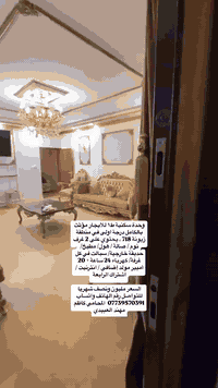 للايجار – زيونة / محلة 718
📍 الموقع: زيونة – محلة 718
📐 المساحة: 320 م²
🏠 الوحدة السكنية: طابق أول – مدخل مستقل
🛋 مؤثثة بالكامل بأثاث ممتاز جدًا

الخدمات:

⚡ كهرباء 24 ساعة مدفوعة شهريًا
⚡ كهرباء طوارئ عند الانقطاع لغرض الصيانة
🔌 20 أمبير مدفوع شهريًا
🌐 إنترنت مفتوح

تفاصيل الوحدة:

🛋 جلسة عائلية كبيرة جدًا
🛏 غرفتان كبيرتان (واحدة ماستر)
🍳 مطبخ
🛋 هول + صالة واسعة
🚿 حمّامان (عدد 2)

شروط السكن:

👨‍👩‍👧‍👦 للعائلة الصغيرة فقط
🎓 يفضل أن تكون من المجموعة الطبية أو الهندسية
💵 الإيجار مقدم شهر + يُدفع إيجار كل بداية شهر بدون تأخير
📄 عقد محامي لضمان حقوق الطرفين

السعر:

💰 الإيجار الشهري: 1,500,000 دينار
(شامل الكهرباء والإنترنت)

📞 للاستفسار واتساب صاحب الدار:
***********
