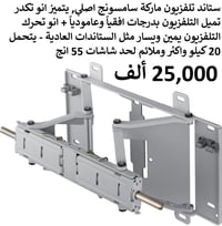 جديد بالباكيت • توصيل مجاني رمضان • ستاند تلفزيون ٧ قطع