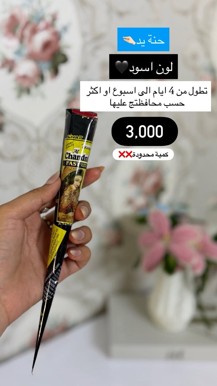 كشختج برمضان ما تكمل بدون حنة لارسا🌙✨


**إذا كنت صاحب هذا الإعلان وتريد حذفه لأي سبب، رجاءا أرسل رسالة إلى الدعم الفني**