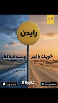 رايدن • أول شهر مجاني • توظيف كباتن