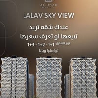 أبراهيم عقارات الديار 07704916770