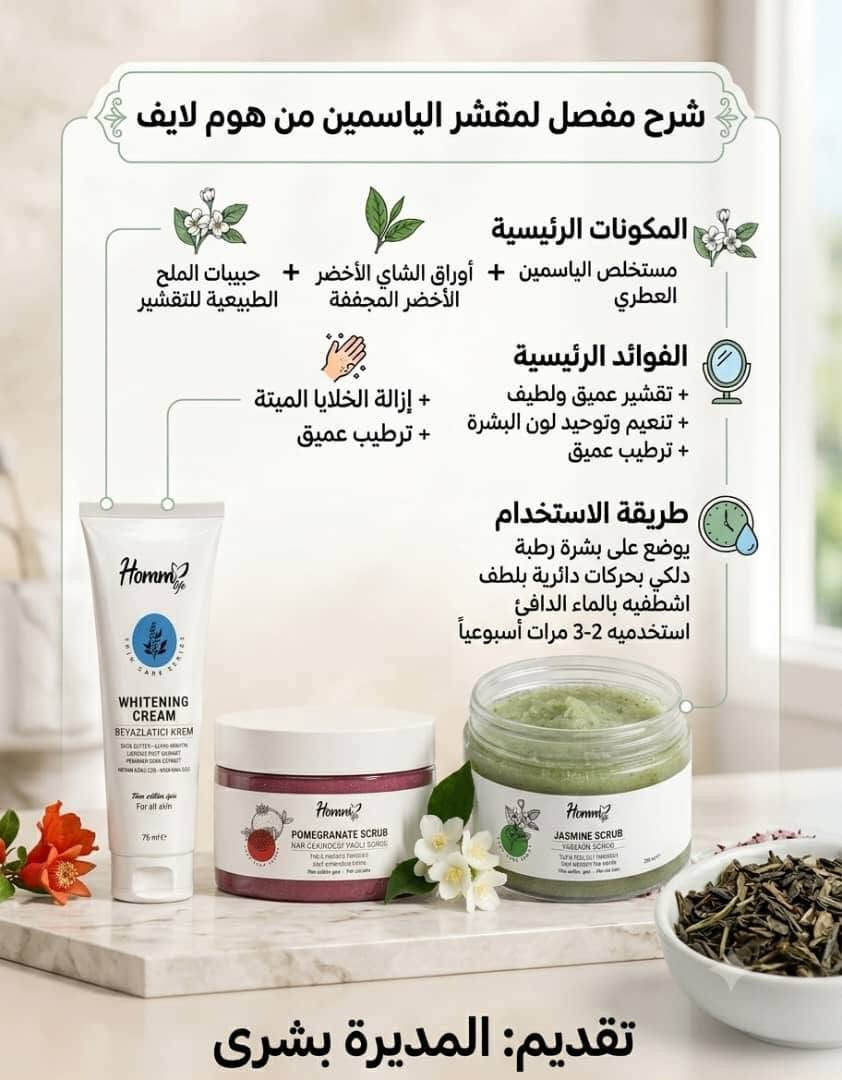 🌸 حبيبتي، متوفر عنا بفريق رهف ستايل مقشرات للجسم بروائح بتجنن! ✨
🌺 مقشر الياسمين
💜 مقشر اللافندر
❤️ مقشر الرمان
بتساعد على إزالة الجلد الميت، وبتخلي البشرة أنعم، أنضر، ومنتعشة من أول استخدام.
راسليني حتى ساعدك تختاري المقشر المناسب إلك. 💕


**إذا كنت صاحب هذا الإعلان وتريد حذفه لأي سبب، رجاءا أرسل رسالة إلى الدعم الفني**