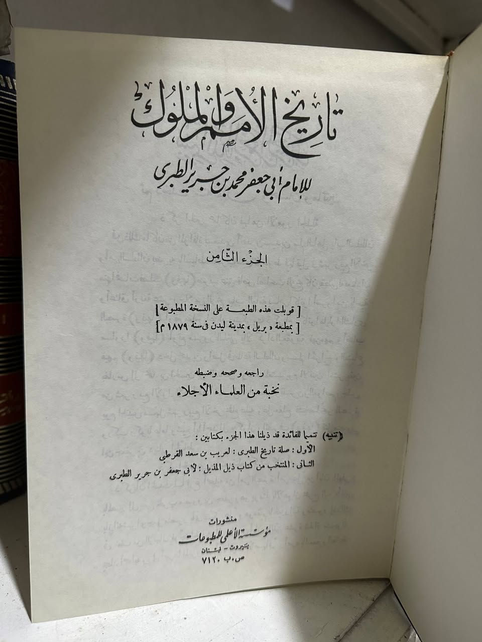 تأريخ الطبري
طبعة بيروت الاعلمي الأصلية القديمة
السعر 75الف


**إذا كنت صاحب هذا الإعلان وتريد حذفه لأي سبب، رجاءا أرسل رسالة إلى الدعم الفني**