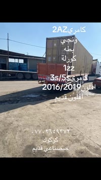 قطع غيار سيارات • وارد يابان • كركوك