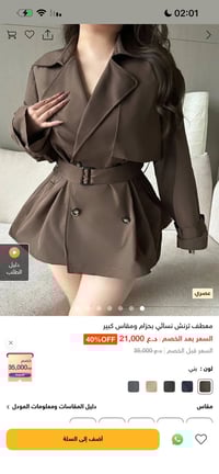 قميص جوزي • ترانشكوت • قياس XL