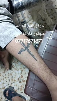 العنوان بغداد الحسينيه شارع المكاتب مقابيل جامع النور مجاور ماركة دبي ...