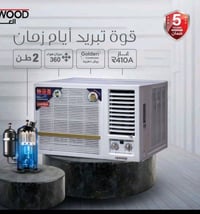 مكيفات ٢ طن • تحكم ريموت • توصيل بغداد مجاني