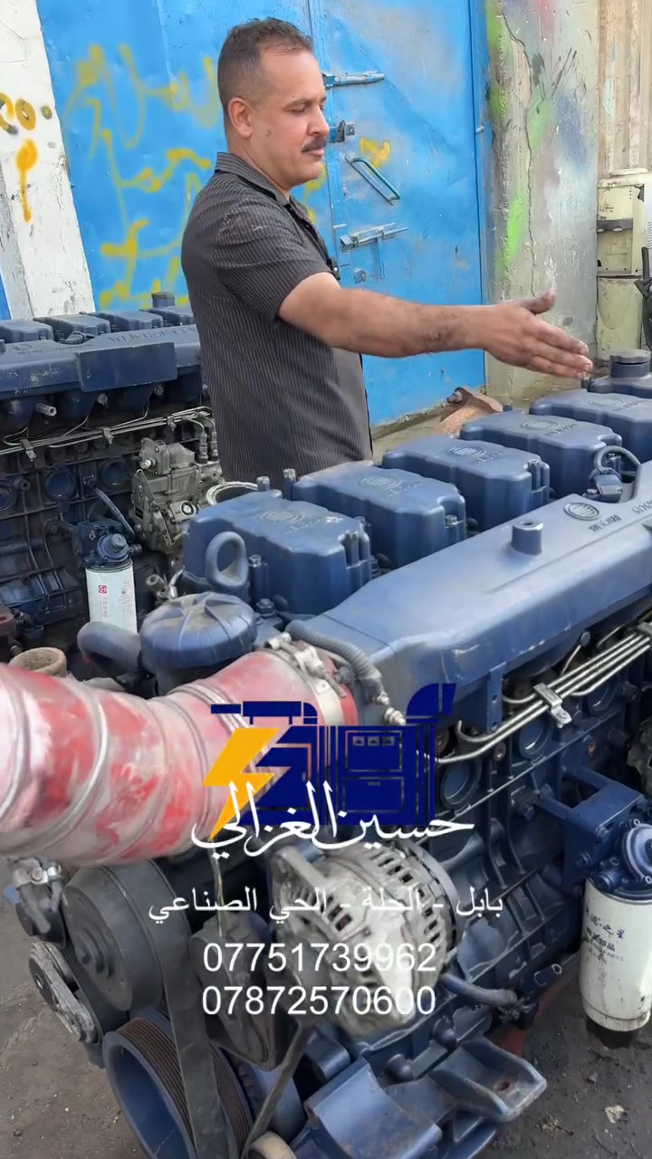 #محركات #مولدات #شتاير


**إذا كنت صاحب هذا الإعلان وتريد حذفه لأي سبب، رجاءا أرسل رسالة إلى الدعم الفني**