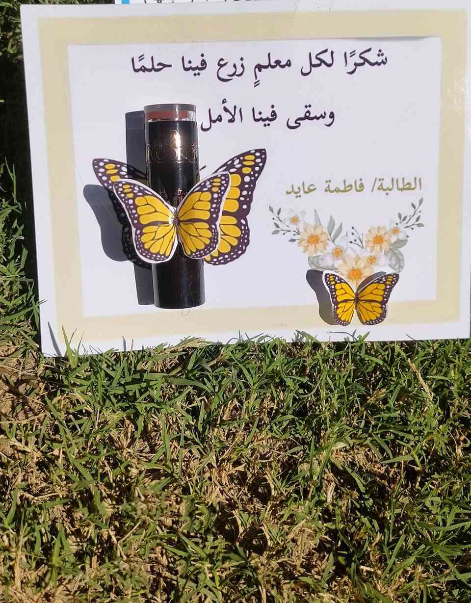 🌸📚 توزيعات عيد المعلم جاهزة ومميزة 📚🌸
لأن المعلم يستحق كل التقدير 💖
وفرنا لكم أجمل التوزيعات والتذكارات الخاصة بعيد المعلم ✨


**إذا كنت صاحب هذا الإعلان وتريد حذفه لأي سبب، رجاءا أرسل رسالة إلى الدعم الفني**