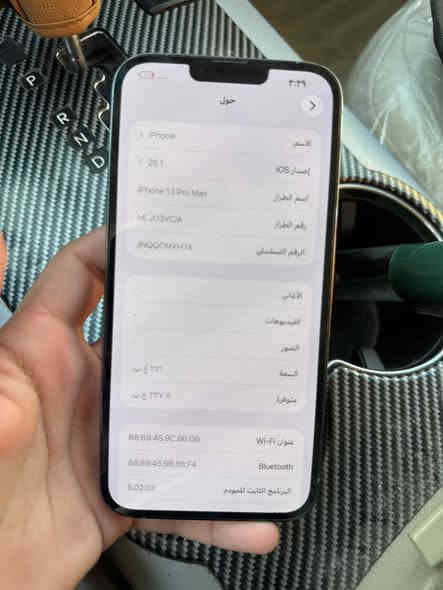 13 برو ماكس ذاكرة 256 بطارية 82 ممفتوح كله بلادي مكفول
بي ميلان بلشاصي ممأثر علجهاز وميبين 
سعره 570 مكاني بعقوبه 
***********
