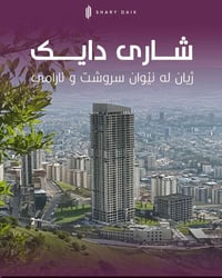 السليمانية • ١٦٤م • ٣ غرف