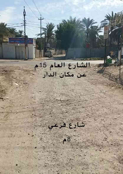 (( نقدا أو أقساط))
جنس العقار/ سند زراعي 25 
نوع العقار/ دار سكن 
المساحة/ 300م واجهة 20م ونزال 15م 
الموقع /بابل - الحله - ورديه داخل قرب مدرسة مالك الأشتر الابتدائية يبعد عن الشارع العام 15م وشارع فرعي 8م وخدمات متوفرة.
التفاصيل/ 
الطابق الأول/ إستقبال وغرفة نوم وكلدور واسع ومطبخ ومجمع صحيات داخلية وخارجية.
الطابق الثاني/ غرفتين نوم مع بالكونه مطلة على حديقة الدار وصحيات.
السعر/ 95 
للاستفسار مراجعة مكتبنا أو الاتصال بنا على الارقام التالي:-
( واتساب متوفر)
***********
***********
