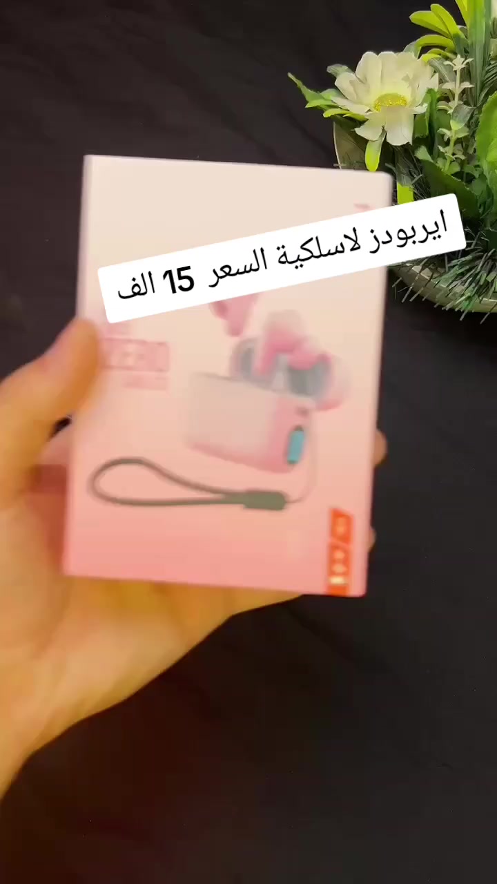 تجربة استماع بجودة عالية 
ستيريو عالية الدقة -إجراء مكالمات هاتفية بصوت نقي بفضل خاصية الاتصال اللاسلكي المستقر

مثالية للاستخدام اليومي والتنقل والرياضة
تقنية بلوتوث 5.3 لاتصال سريع ومستقر
صوت Hi-Fi ستيريو بتجربة نقية وعميقة
تصميم خفيف الوزن مع ثبات مريح داخل الأذن
زمن تشغيل يصل إلى 5 ساعات للسماعات، بالإضافة إلى 16 ساعة إضافية مع علبة الشحن
مقاومة للماء بمعيار IPX4 لمقاومة العرق ورذاذ الماء

دعم التحكم باللمس للموسيقى والمكالمات بدون الحاجة للهاتف
مكالمات ستيريو بخاصية الاتصال الحر Hands-Free
تصميم لاسلكي مستقل لكل سماعة لمرونة أكبر في الاستخدام
متوافقة مع أجهزة iOS وAndroid
محتويات الصندوق :
سماعات PURE BASS ZERO CABLES F09 اللاسلكيه
علبة شحن مدمجة
كابل شحن -السعر 15 الف
توصيل بغداد 3 جميع المحافظات 5
#بنات_العراق🇮🇶🇮🇶 #سيدية_شارع_الخيزران #مشاهير_تيك_توك #زيونه_والاعظميه_المنصور_السيديه_حي_الجامعه #تخفيضات_العراق


**إذا كنت صاحب هذا الإعلان وتريد حذفه لأي سبب، رجاءا أرسل رسالة إلى الدعم الفني**