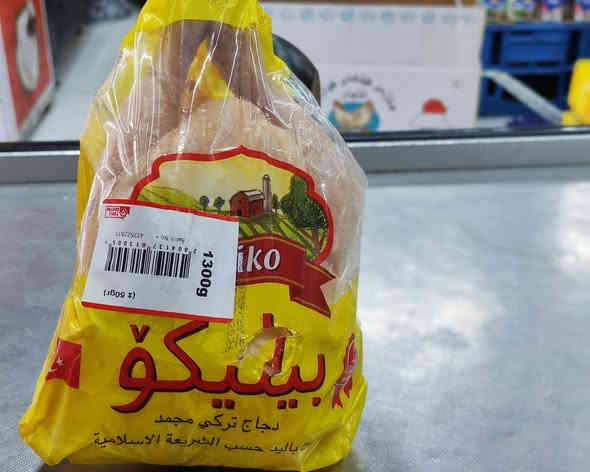 عرض خاص مه يلي بازار 1-2-3
السلام عليكم عرض خاص مه يلي بازار
دجاج بيليكو وزن 1300 بس بسعر 4000
رقم توصيل ***********
عنوان مه يلي بازار 1 (سايدين فرمان باران)
عنوان مه يلي بازار 2 (مجمع الزيتون مقابل عقارات صباح)
عنوان مه يلي بازار 3 (مجمع الزيتون مقابل جامع دار السلام)
