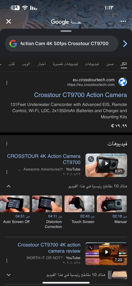 السلام عليكم
كاميرا الأكشن Crosstour CT9700 تتميز بالمواصفات والميزات الرئيسية التالية: 
مستشعر SONY لالتقاط فيديو بدقة 4K بمعدل 50 إطارًا في الثانية وصور بدقة 20 ميجابكسل.
شاشة لمس IPS بديهية مقاس 2 بوصة.
تثبيت إلكتروني متقدم للصورة (EIS) 2.0 (جيروسكوب سداسي المحاور) لتوفير فيديو فائق السلاسة.
مقاومة للماء حتى عمق 40 مترًا عند استخدامها مع العلبة المرفقة.
اتصال WiFi مدمج للتحكم ونقل الملفات عبر تطبيق "YUTUPRO".
سعرها بالموقع 79.99€ يورو

اني عارضها ب35بسسس


**إذا كنت صاحب هذا الإعلان وتريد حذفه لأي سبب، رجاءا أرسل رسالة إلى الدعم الفني**