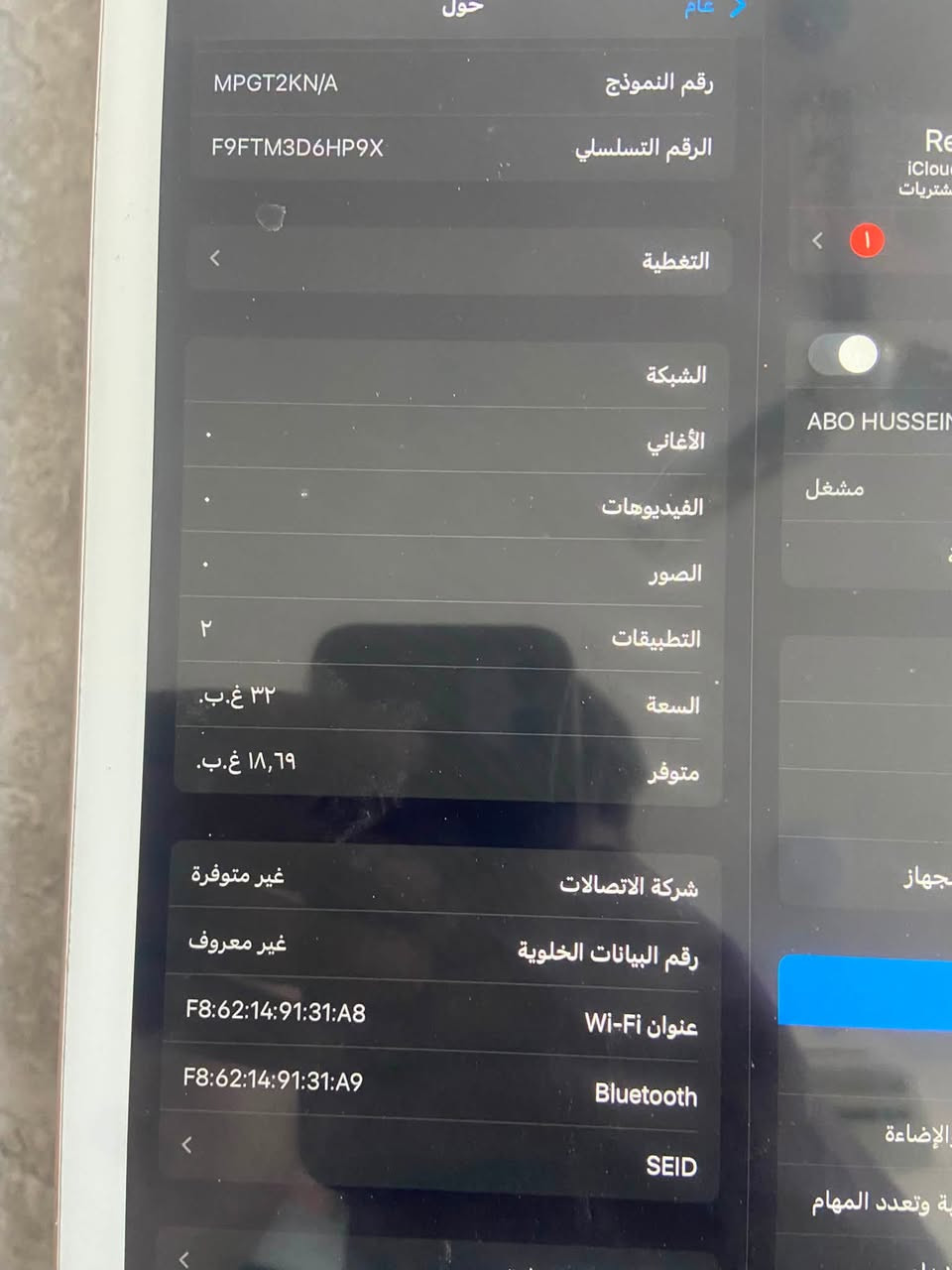 للبيع ايباد تفاصيله داخل الصور جهاز كلش نضيف سلاسه باستعمال #مكانه بابل الحصوه #سعره١٢٥بيه مجال بسيط
للأستفسار ***********
