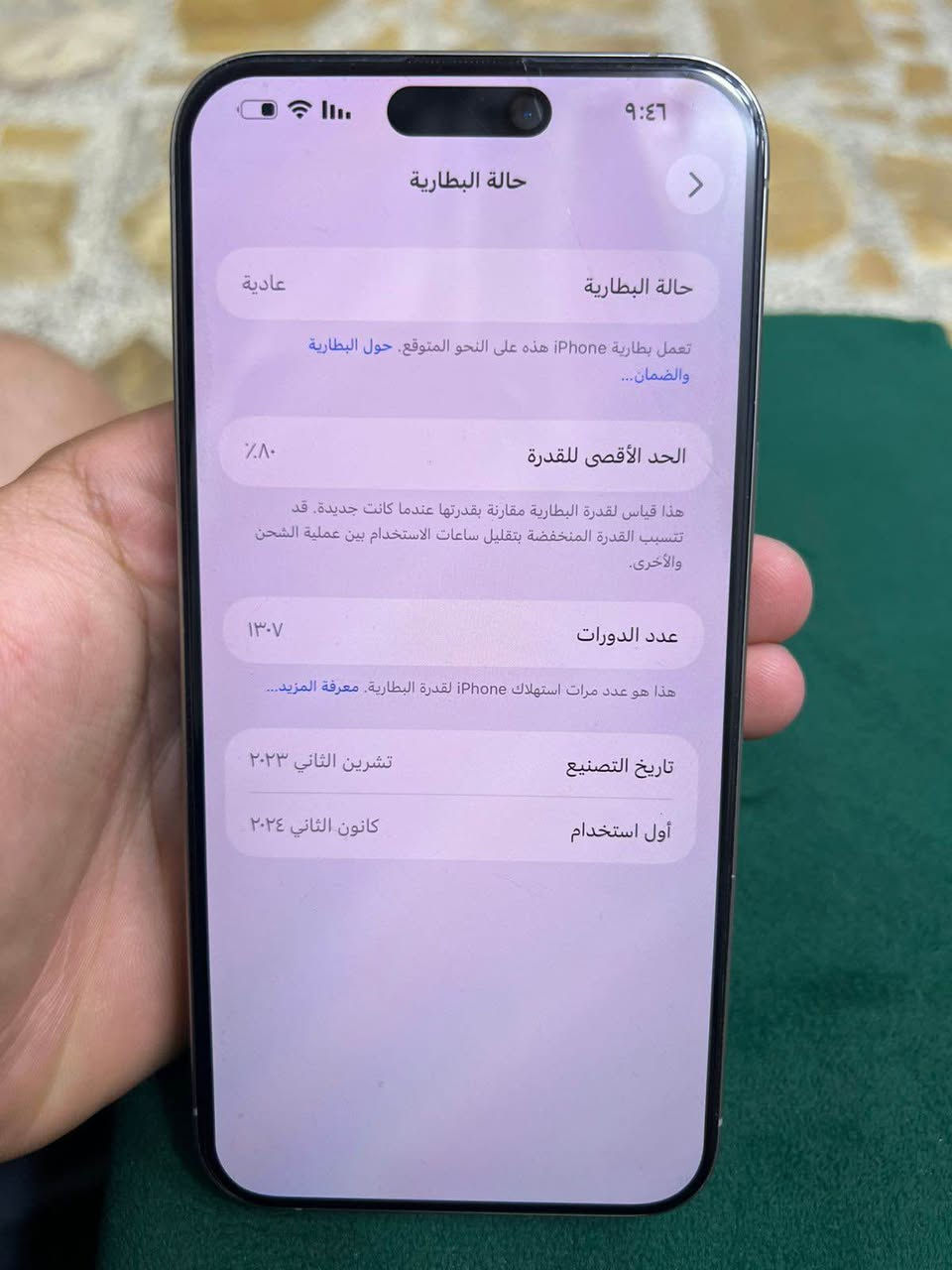 بطارية 80 شرق اوسط جهاز ما مفتوح رايدةب975 وبي مجال بسيط *********** بغداد, العراق
