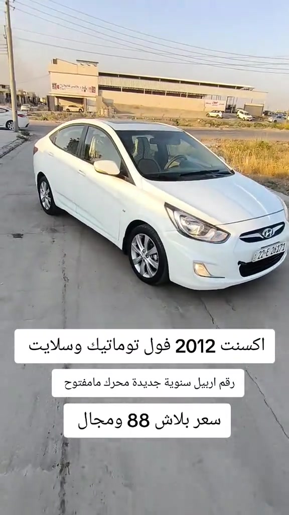 #***********  #اربيل #العراق #كوردستان #عراق 
