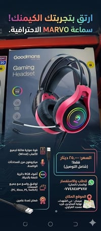 غراض امازون • توصيل لجميع المحافظات • ميسان