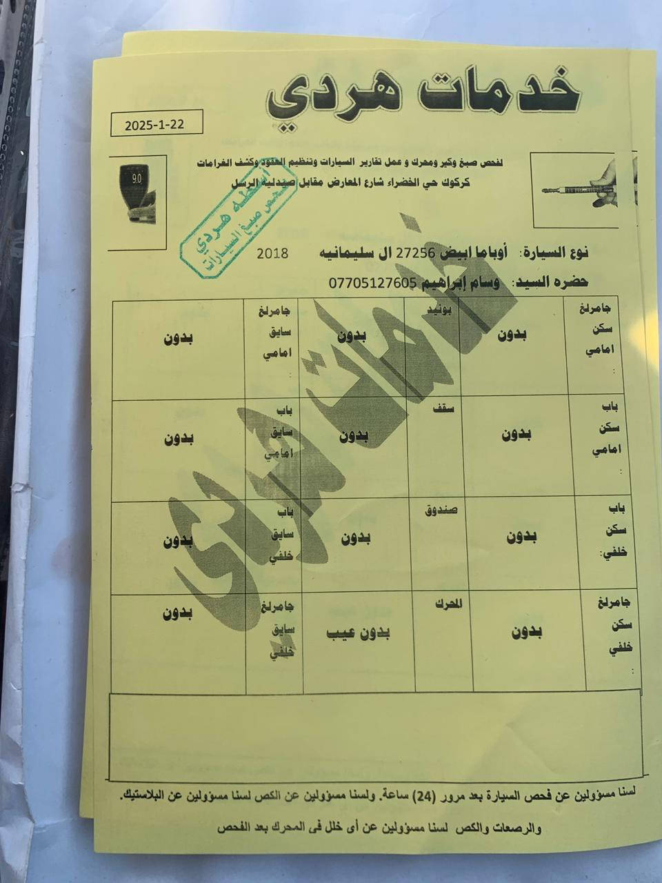 اوباما 2018c كلين تايتل حته الدعاميات تو ويل ماشيه٩٠ميل السونار موجود بالصور العنوان كركوك رقم التلفون ***********

