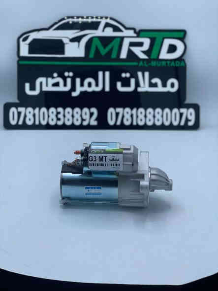 الهم صل على محمد وال محمد 
تم وصول مواد جديدة للسيارات الصينية  كريت ول جنبي فوتون كنو  جيلي شيري BYD ليفان بايك تايكر 
للاستفسار الاتصال او المراسلة على الواتساب 
O7810838892
***********
البيع جملة ومفرد 
البيع بسعر الجملة 
كما يوجد خصم لأصحاب المحلات
يوجد توصيل لجميع المحافضات
