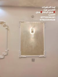 يقدم لكم  #ليث ديكورات ✅ اجمل التصاميم الداخلية 😍 سعر المتر بوكس 25 ال...