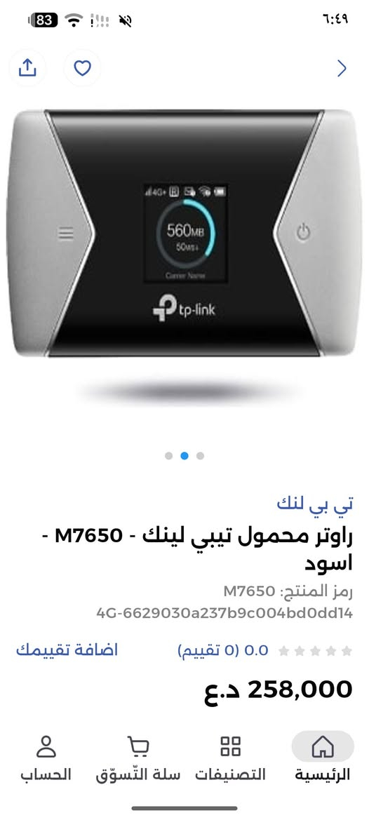 راوتر بهلشكل تي بي لنك
اعلى سعر ابيع وبالعافية


**إذا كنت صاحب هذا الإعلان وتريد حذفه لأي سبب، رجاءا أرسل رسالة إلى الدعم الفني**