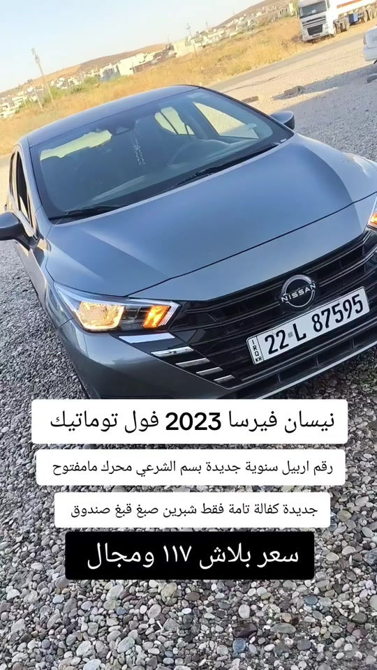 #***********  #اربيل #العراق🇮🇶 #العراق #دهوك 
