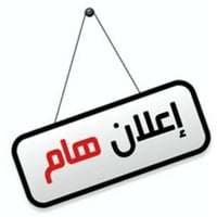 🏠 للإيجار في السيدية بيت مساحة 150 متر  يتكون من:  🛏️  4 غرف نوم  🛋️ ص...