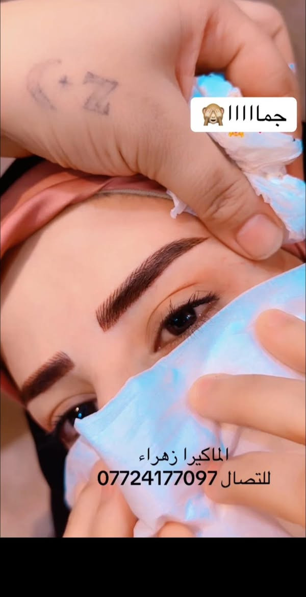 تجربت زبوناتي  جمال شغلي 🫶🫶🧿
نحت الحواجب بطريقة طبيعية جداً  سارعو بالحجز للتصال ***********  العنوان كربلاء حي صمود مقابيل محطة الغاضريه صالون زهرة الافندر
