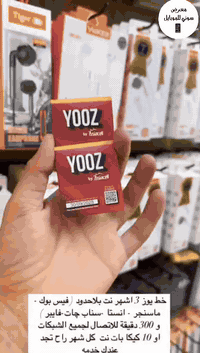 خط يوز خدمه أتصال وانترنيت ( 3 أشهر )🔥💯 من اسياسيل

فيس بوك/ وتساب / انستا / سناب / ماسنجر 

بالاظافه الئ 10 كيكا بايت أستخدام لباقي البرامج 

أو 300 دقيقه للاتصال بجميع الشبكات الاشتراك يتجدد شهريا

 سعر الخط كامل مع الاشتراك لمدة 3 آشهر 25,000 الف 🔥💯

📍 كربلاء حي الاطباء مقابل مطعم الحسناوي للاستفسار 📲

 *********** وتساب
