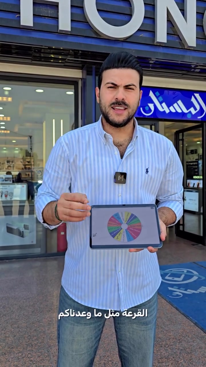 قرعة مسابقة مبارة العراق والنرويج 

مبارك للفائز يرجى التوصل معنا لاستلم جئزتك 

‏albustan حمل تطبيق
‏‎وتمتع بتجربة شراءسهلة وسريعة ومضمونة

‏‎لأجهزة آبل
‏https://apps.apple.com/app/al-bustan/id6741899106

‏‎لنظام الاندرويد
‏https://play.google.com/store/apps/details?id=com.cleancody.albustan&hl=en

‏‎🔑 (توجد خدمة توصيل داخل بغداد)

‏‎

‏‎📍 الزعفرانية - فلكة الأربع شوارع
*********** - ***********

‏‎📍 الغدير - مقابل اسواق أبو رحمن
*********** - ***********

‏‎📍 الدورة - شارع أبو طيارة
*********** - ***********

‏‎📍 زيونة - شارع الربيعي
*********** - ***********

#البستان_أكبر_من_مجرد_متجر
