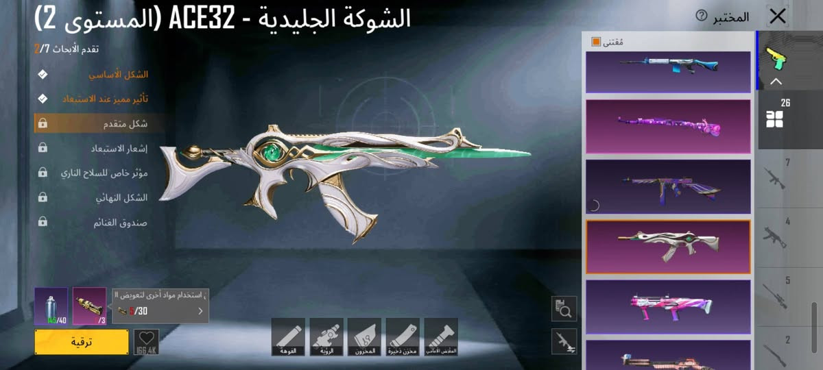 حساب لبيع 

مستوه لحساب 77 
مستوه مجموعه 55
اسلحه 26 سلاح يطور 
باقي تفاصيل ادخلك باركود شوفه 
بدله X فرعون نجمتين 
لحساب مربوط كوكل بس محذوف 
ربطه لحالي رقم وجيميل داخلي 

***********
