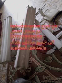 جعفر الصاعود  بغداد كرخ ورصافة 07727698069 تفصيخ ابراج نصب ابراج صاعود...