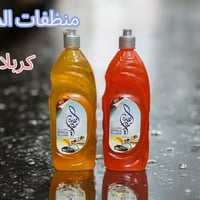 معمل الموسوي • منظفات منزلية • توصيل كربلاء–بغداد