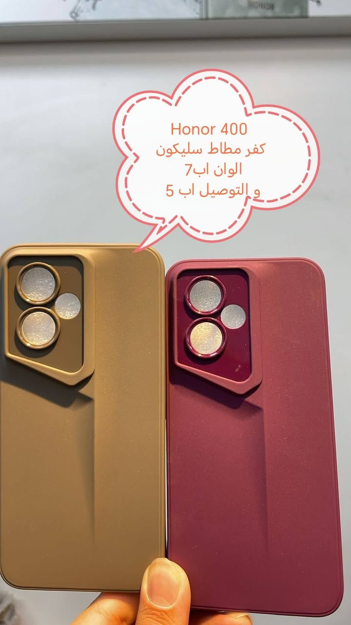 كفرات ولواصق شاشة ولواصق كامرة honor 

الموديلات المتوفرة
Honor magic v5
Honor magic v3
Honor magic v2

Honor magic v2 Df
Honor magic 8pro 
Honor magic 7pro
Honor magic 6pro
Honor magic 5 pro 
Honor magic 4 pro
Honor magic 4 liet

Honor 400pro
Honor 400 lite
Honor 400
Honor 200 Pro
Honor 200 lite
Honor 200
Honor 90
Honor 90 liet
Honor 70
HONOR 50
Honor 50 lite
Honor x9D
Honor x9C 
Honor x9b
Honor x9 A
Honor x9 
Honor X8A 
Honor x8 c
Honor x8b 
Honor x8
! Honor x7d
Honor x7 b
Honor x7 C
Honor x7C
Honor x7
Honor X 6 b
Honor X6 c
Honor x6
Honor x6A
Honor x5
Honor x5c
Honor x5C plus

متوفر اغلب كفرات أجهزة الحديثة والقديمة

للحجز او الاستفسار يرجى المراسله علواتساب البيج *********** مع ذكر اسم الجهاز او علخاص
