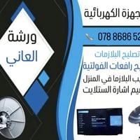 رقم الهاتف 07886865222
