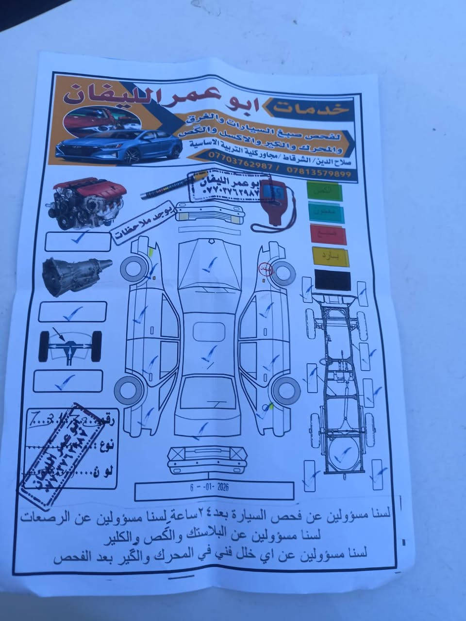 السلام عليكم نيسان صني موديل 20 رقم اربيل دولي ماشيه 104 بيه چاملغ جدام بدون دواخل هندي السعر 110 وبي مجال ‏‪***********‬‏
