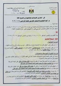 تقديم امتحان خارجي • مركز الضامن • ٢٠٢٥